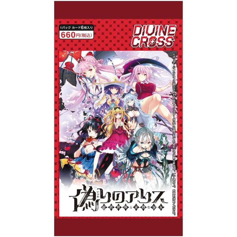 【新品即納】[TCG] DIVINE CROSS(ディヴァインクロス) 偽りのアリス ブースターパック TCG(20250228)