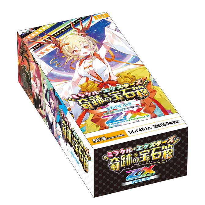【新品即納】[TCG] (BOX) Z/X -Zillions of enemy X-(ゼクス ジリオンズ オブ エネミー エックス) EXパック第51弾 奇跡の宝石箱(ミラクル・エクスターズ) ブロッコリー(E51)(10パック)(20241219)