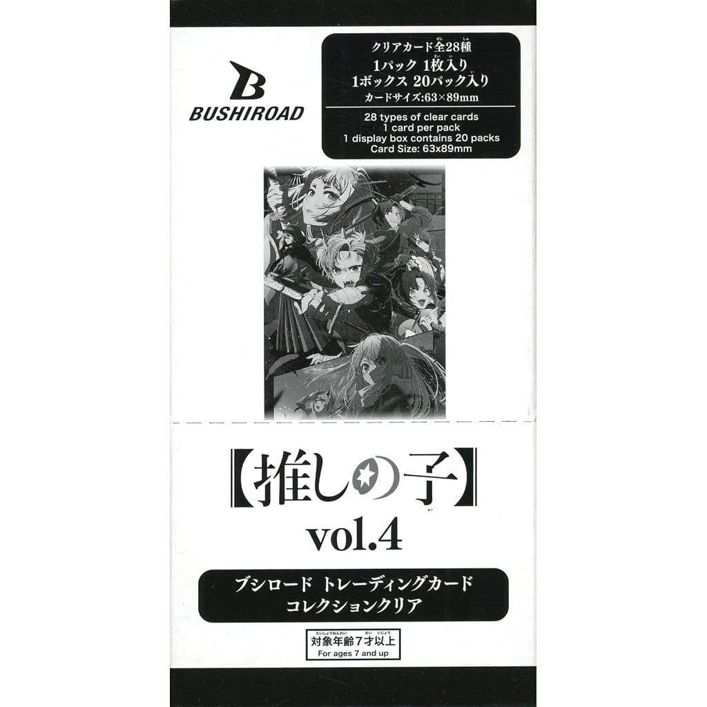 【新品即納】[TCG] (BOX) ブシロード トレーディングカード コレクションクリア 【推しの子】vol.4 ブシロード(20パック)(20241220)