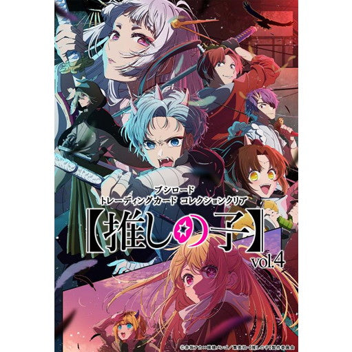 【新品即納】[TCG] (カートン) ブシロード トレーディングカード コレクションクリア 【推しの子】vol.4 ブシロード(24BOX)(20241220)