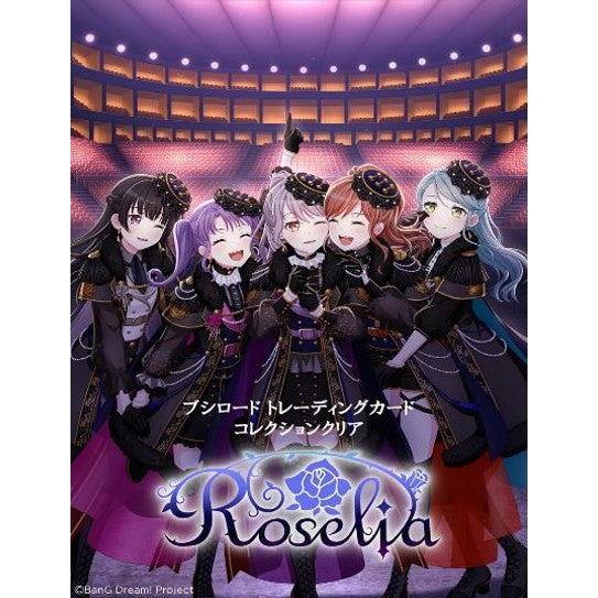 【新品即納】[TCG] (カートン) ブシロード トレーディングカード コレクションクリア BanG Dream! Roselia(バンドリ! ロゼリア) ブシロード(24BOX)(20241220)