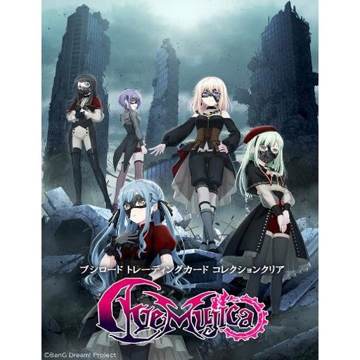 【新品即納】[TCG] (カートン) ブシロード トレーディングカード コレクションクリア BanG Dream! Ave Mujica(バンドリ! アヴェムジカ) ブシロード(24BOX)(20241220)
