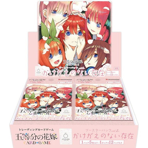 【予約前日出荷】[BOX][TCG] 初回版 五等分の花嫁 カードゲーム ブースターパック vol.2 かけがえのない存在(12パック) (20250124)