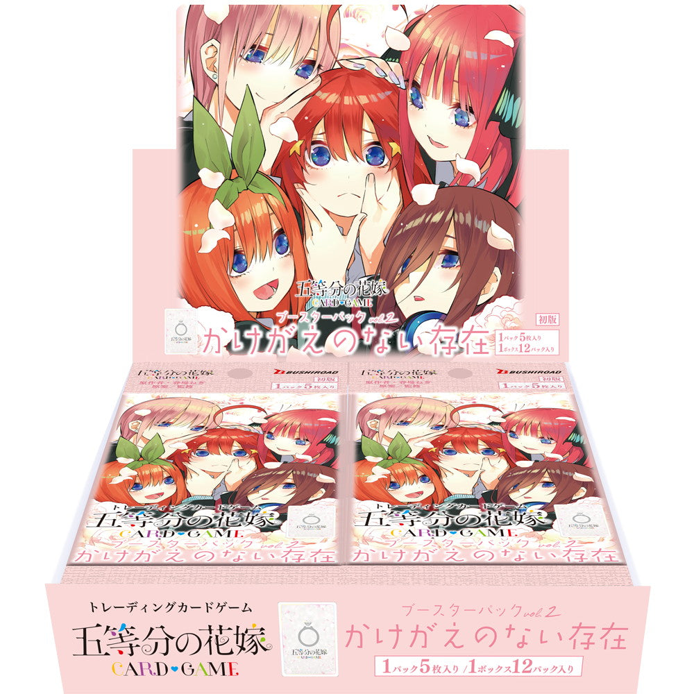 【新品】【お取り寄せ】[TCG] (BOX) 五等分の花嫁 カードゲーム ブースターパック vol.2 かけがえのない存在 ブシロード(12パック)(20250124)