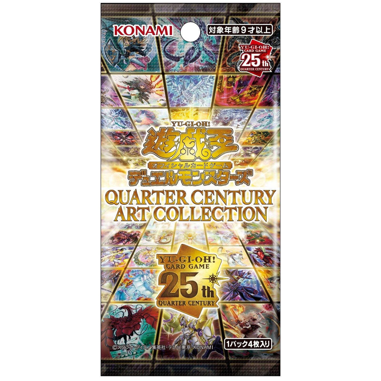 【新品即納】[TCG] 遊戯王OCGデュエルモンスターズ QUARTER CENTURY ART COLLECTION(クォーターセンチュリーアートコレクション) コナミデジタルエンタテインメント(CG2004)(20250222)