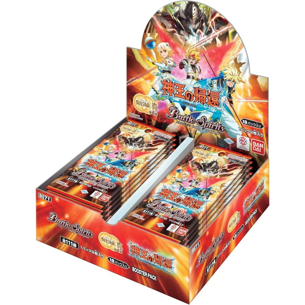 【新品】【お取り寄せ】[TCG] (BOX) バトルスピリッツ 契約編:真 第4章 神王の帰還 ブースターパック バンダイ(BS71)(18パック)(20250125)