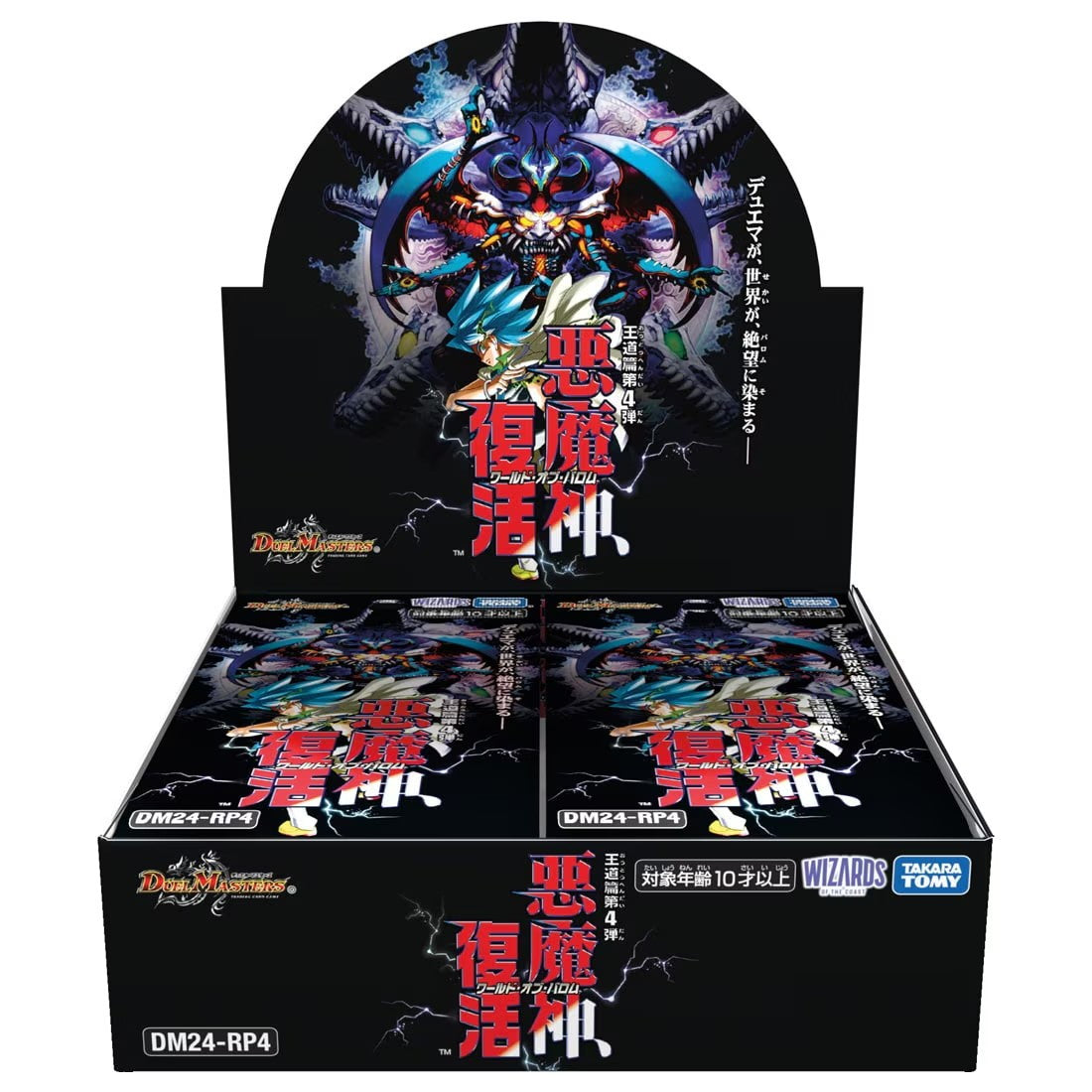 【予約前日出荷】[TCG] (BOX)デュエル・マスターズTCG 王道篇第4弾 「悪魔神、復活(ワールド・オブ・バロム)」(DM24-RP4)(30パック)(20241221)