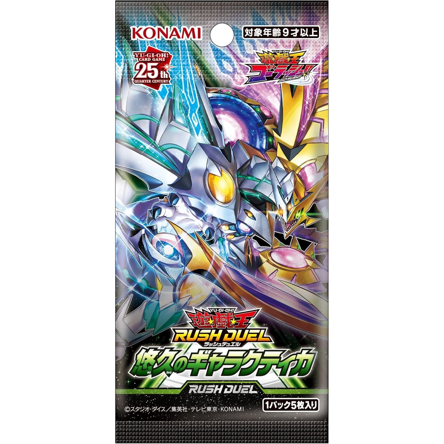 【新品即納】[TCG] 遊戯王ラッシュデュエル 悠久のギャラクティカ コナミデジタルエンタテインメント(CG2005)(20250208)