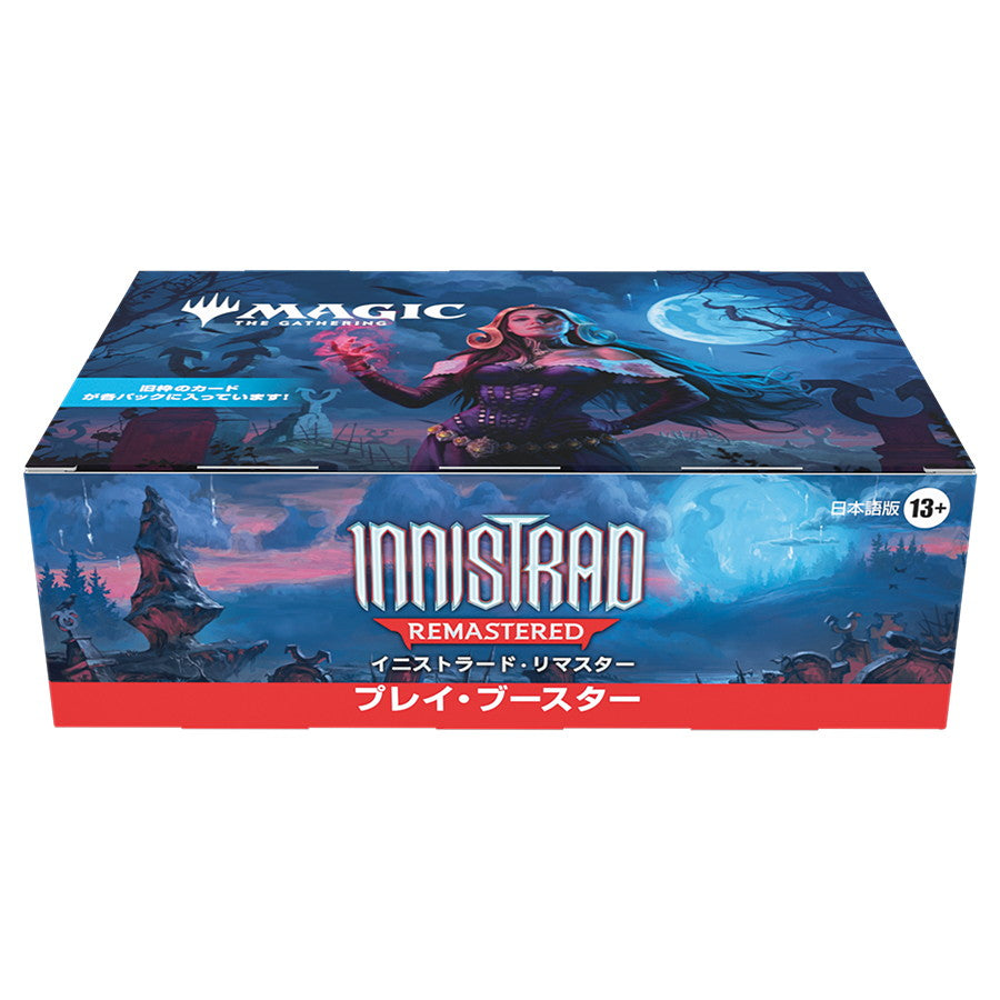 【予約発売日出荷】[BOX][TCG] MTG マジック:ザ・ギャザリング イニストラード・リマスター(Innistrad Remastered) プレイ・ブースター(日本語版) (36パック) (20250124)