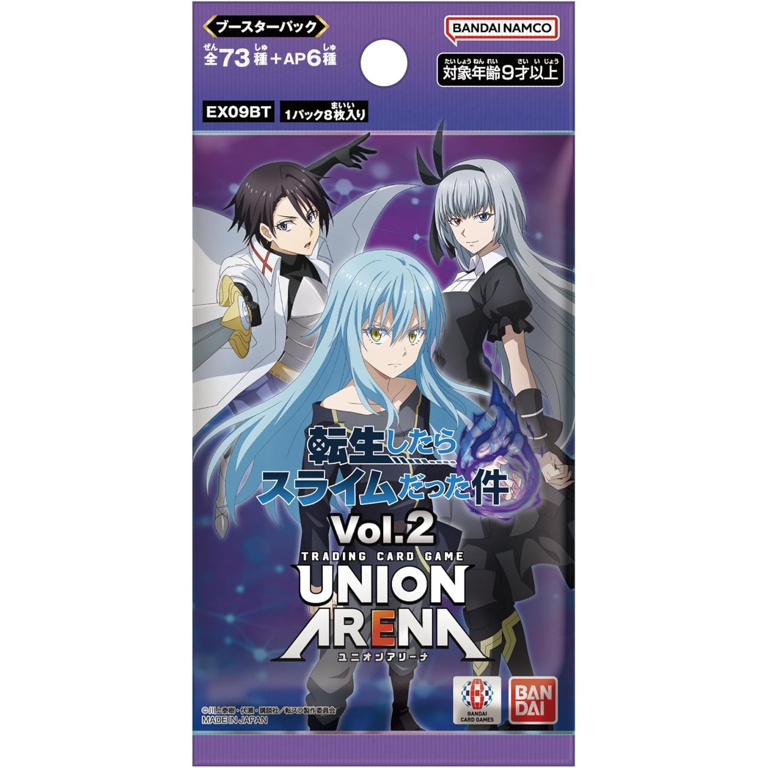 【新品即納】[TCG] UNION ARENA(ユニオンアリーナ) ブースターパック 転生したらスライムだった件 Vol.2【EX09BT】 バンダイ(20241220)