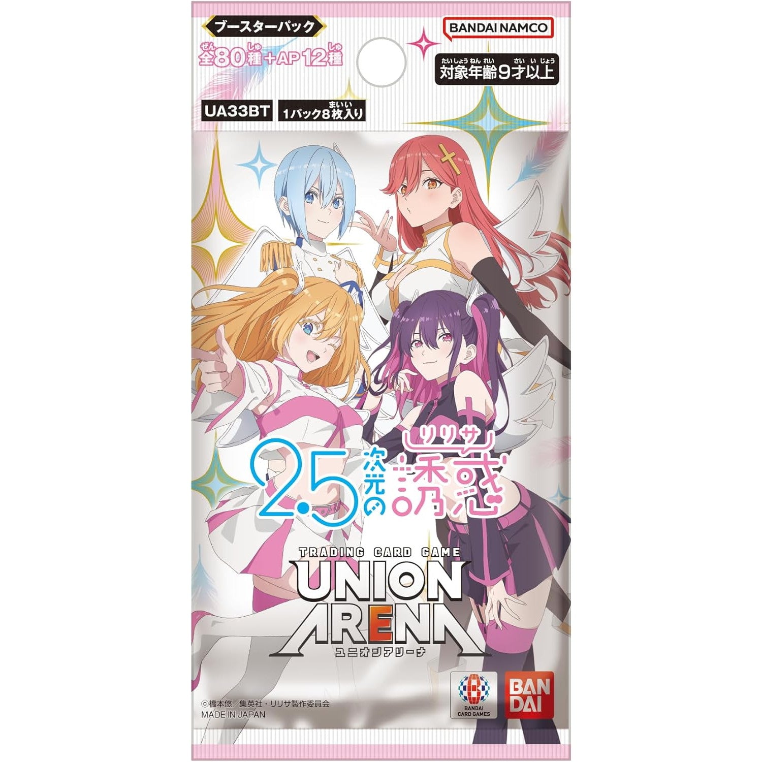 【新品即納】[TCG] UNION ARENA(ユニオンアリーナ) ブースターパック 2.5次元の誘惑【UA33BT】 バンダイ(20250117)