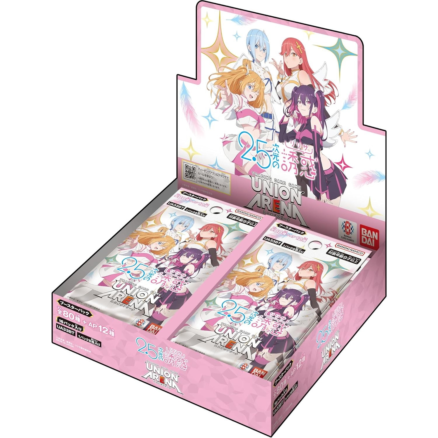 【新品即納】[TCG] (BOX) UNION ARENA(ユニオンアリーナ) ブースターパック 2.5次元の誘惑【UA33BT】 バンダイ(16パック)(20250117)