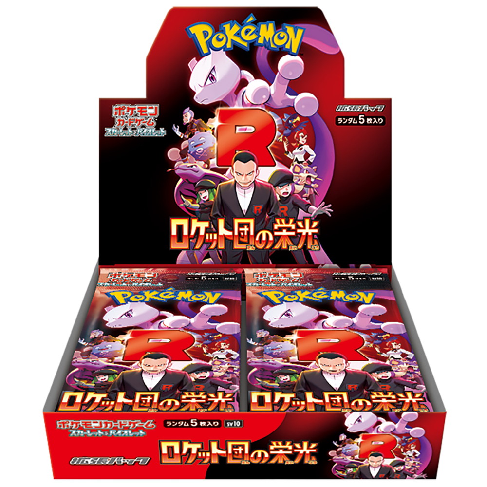 【予約前日出荷】[TCG] (カートン)(再販) ポケモンカードゲーム スカーレット&バイオレット 拡張パック ロケット団の栄光 ポケモン(12BOX)(2025年8月下旬～9月中旬)
