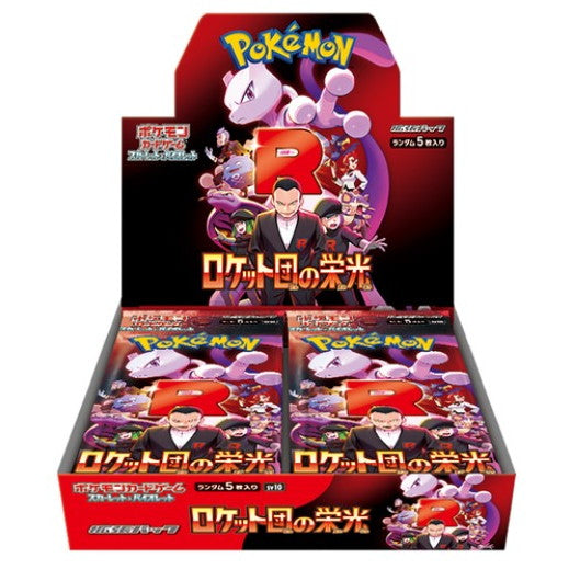 【予約前日出荷】[TCG] (カートン)(再販) ポケモンカードゲーム スカーレット&バイオレット 拡張パック ロケット団の栄光 ポケモン(12BOX)(2025年5月中旬～6月上旬)