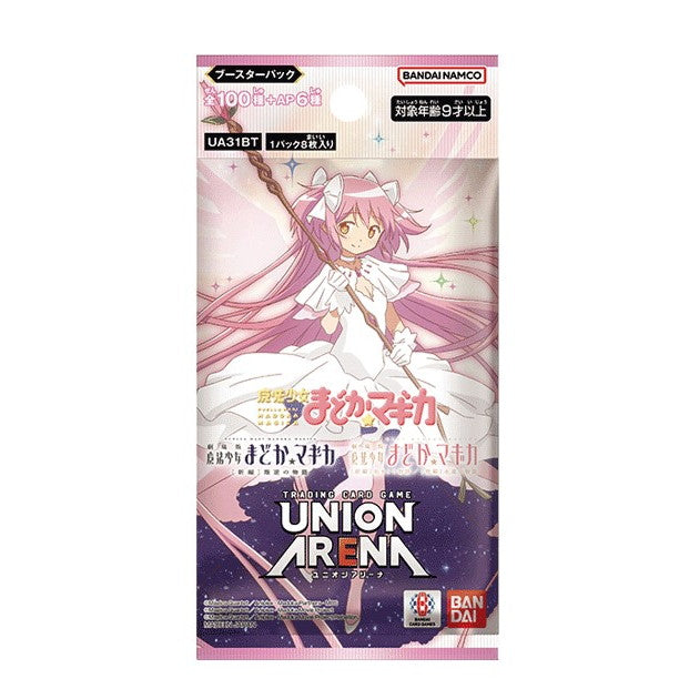 【予約前日出荷】[TCG]UNION ARENA(ユニオンアリーナ) ブースターパック 魔法少女まどか☆マギカ【UA31BT】(20241129)