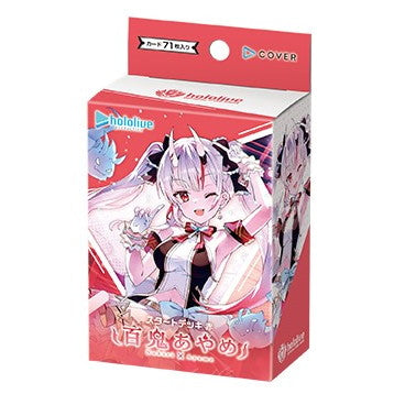 【予約前日出荷】[TCG] (再販) hololive OFFICIAL CARD GAME(ホロライブ オフィシャル カードゲーム) スタートデッキ 赤 百鬼あやめ カバー(20250328)