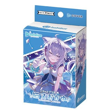 【予約前日出荷】[TCG] (再販) hololive OFFICIAL CARD GAME(ホロライブ オフィシャル カードゲーム) スタートデッキ 青 猫又おかゆ カバー(20250328)