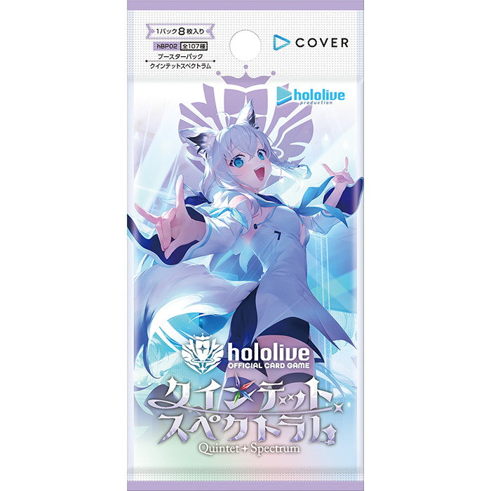 【新品即納】[TCG] hololive OFFICIAL CARD GAME(ホロライブ オフィシャル カードゲーム) ブースターパック第2弾 クインテットスペクトラム カバー(20241220)