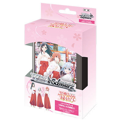 【新品】【お取り寄せ】[TCG] ヴァイスシュヴァルツ トライアルデッキ 甘神さんちの縁結び ブシロード(20250131)