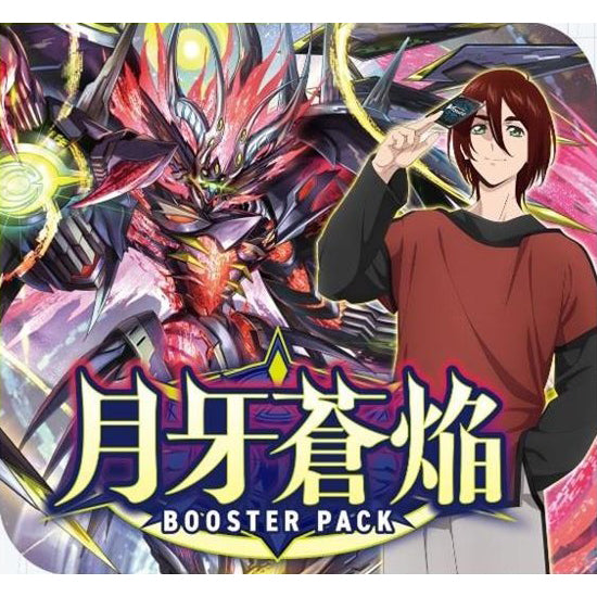 【新品即納】[TCG] (カートン) カードファイト!! ヴァンガード ブースターパック 月牙蒼焔(げつがそうえん)(VG-DZ-BT07) ブシロード(20BOX)(20250207)