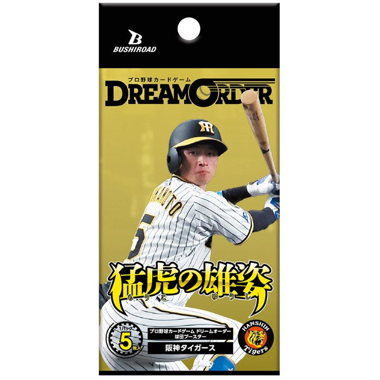 【新品即納】[TCG] プロ野球カードゲーム DREAM ORDER(ドリームオーダー) 球団ブースター 阪神タイガース「猛虎の雄姿」 ブシロード(20250322)