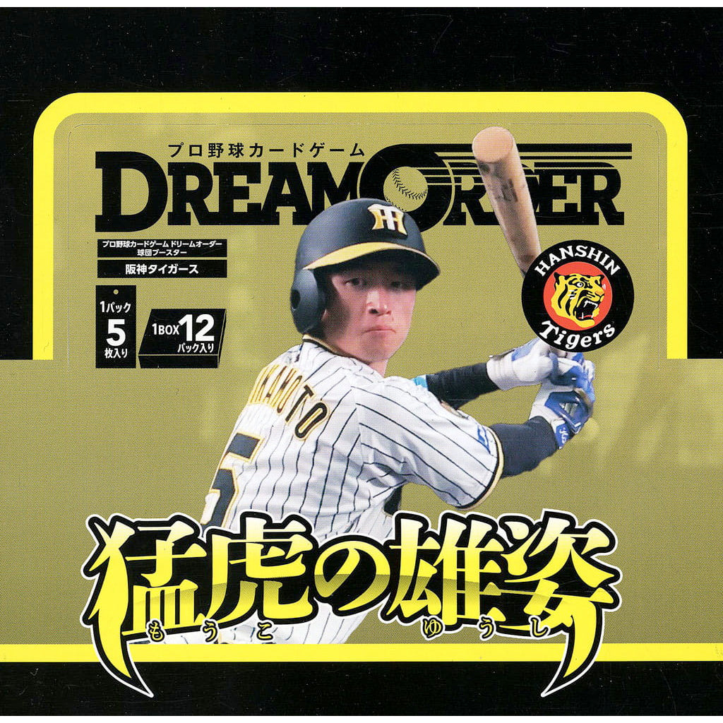 【新品即納】[TCG] (BOX) プロ野球カードゲーム DREAM ORDER(ドリームオーダー) 球団ブースター 阪神タイガース「猛虎の雄姿」 ブシロード(12パック)(20250322)