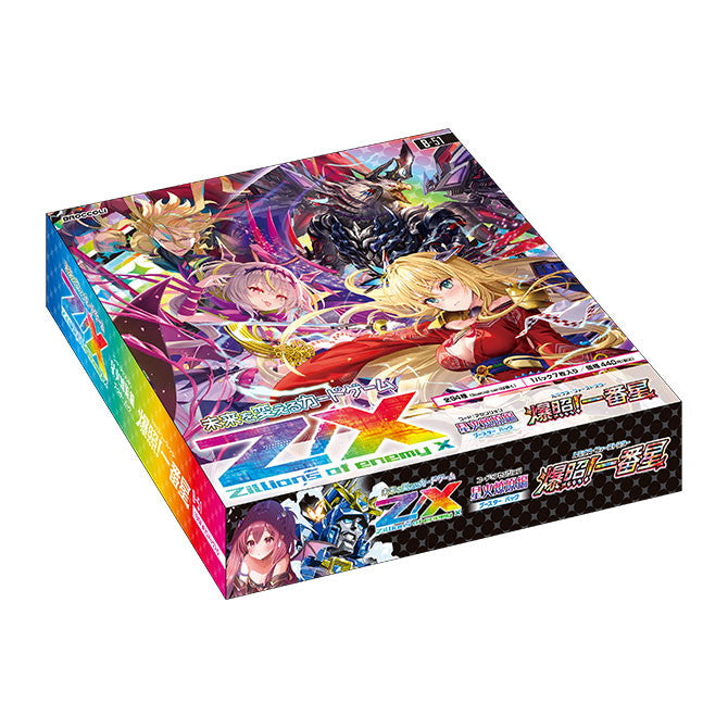 【新品】【お取り寄せ】[TCG] (BOX) Z/X -Zillions of enemy X-(ゼクス ジリオンズ オブ エネミー エックス) ブースターパック 星火燎原編(コード:アセンション) 爆照!一番星(ルミナス・ファーストスター) ブロッコリー(B51)(10パック)(20250123)