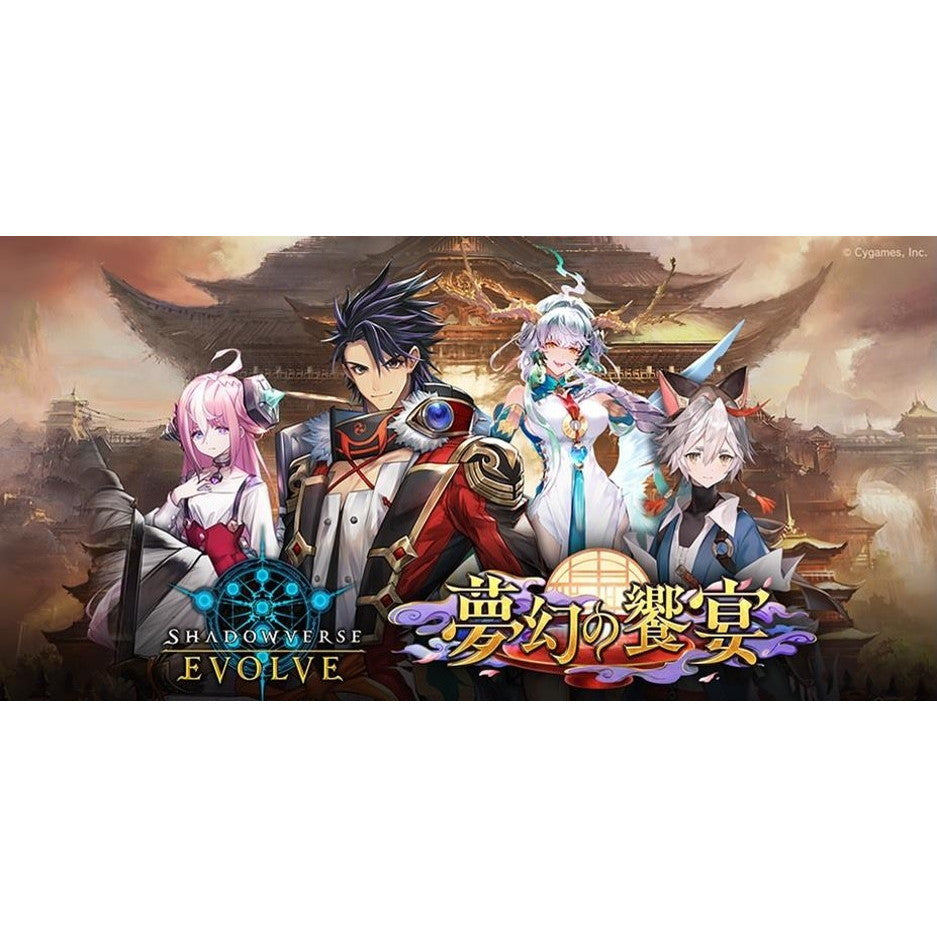 シャドウバースエボルヴ第一弾　創世の夜明け　1カートン(20box) シャドウバースエボルヴ第一弾 創世の夜明け 1カートン(20box)