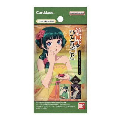 【新品即納】[TCG] TVアニメ 薬屋のひとりごと メタルカードコレクション(パック)(20250228)