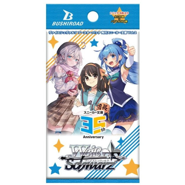 【新品即納】[TCG] ヴァイスシュヴァルツ ブースターパック 角川スニーカー文庫 Vol.2 ブシロード(20250314)