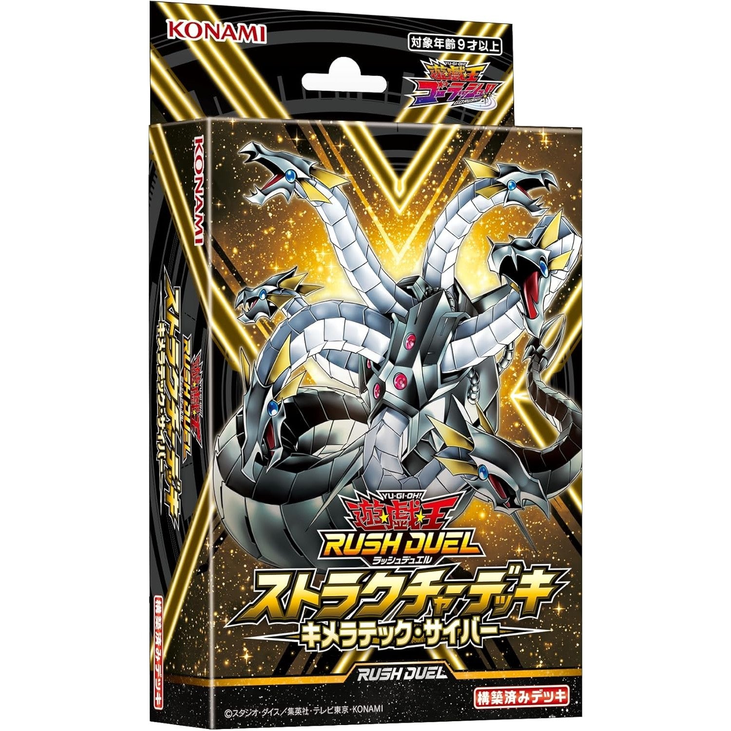 【新品即納】[TCG] 遊戯王ラッシュデュエル ストラクチャーデッキ キメラテック・サイバー コナミデジタルエンタテインメント(CG2008)(20250308)