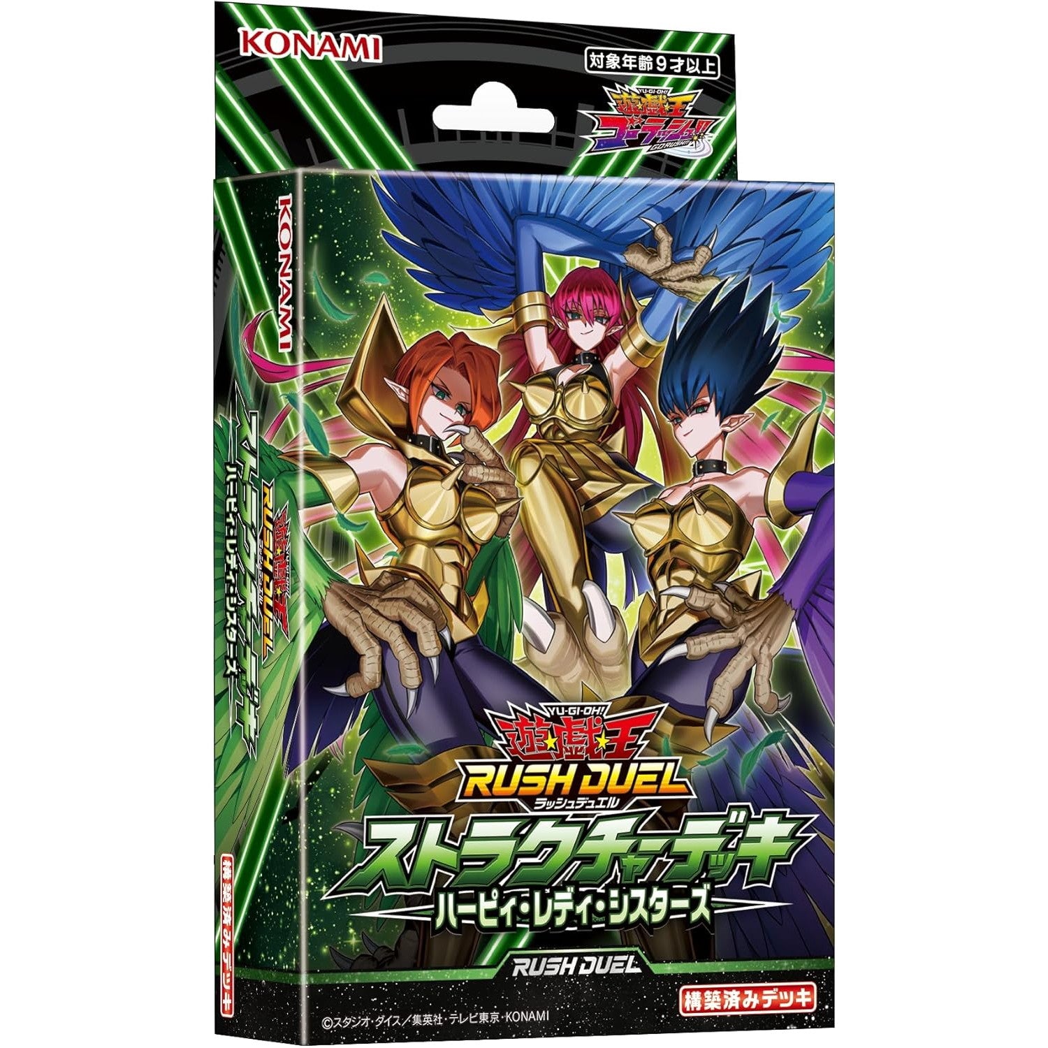 【新品即納】[TCG] 遊戯王ラッシュデュエル ストラクチャーデッキ ハーピィ・レディ・シスターズ コナミデジタルエンタテインメント(CG2009)(20250308)
