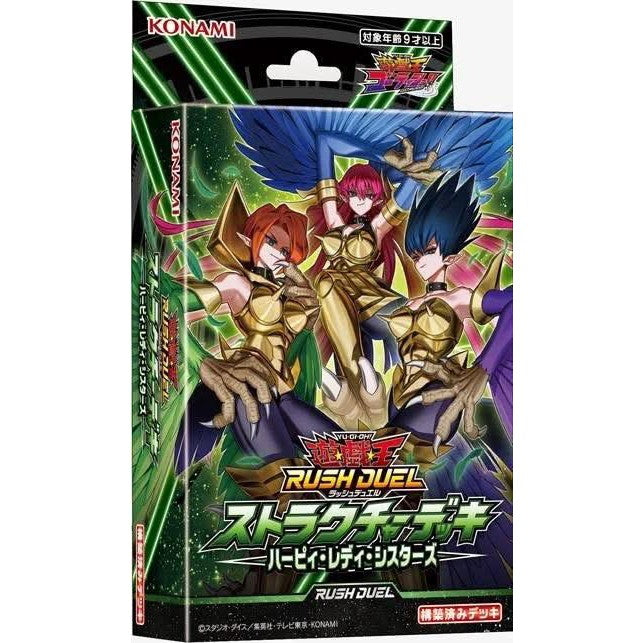 【予約前日出荷】[TCG] 遊戯王ラッシュデュエル ストラクチャーデッキ ハーピィ・レディ・シスターズ(CG2009)(20250308)