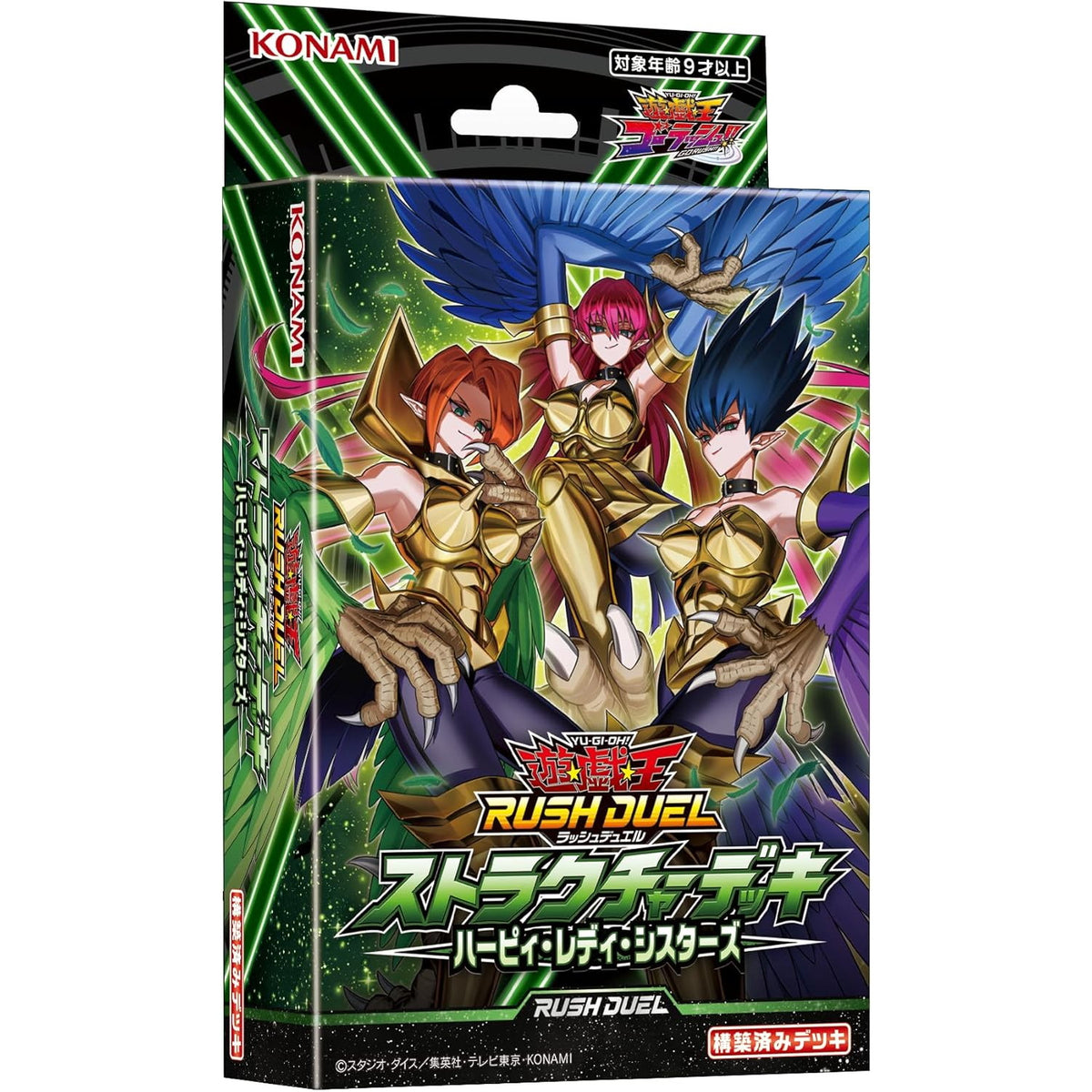 【新品】【お取り寄せ】[TCG] 遊戯王ラッシュデュエル ストラクチャーデッキ ハーピィ・レディ・シスターズ コナミデジタルエンタテインメント(CG2009)(20250308)