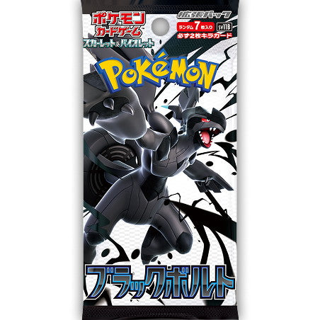 【新品即納】[TCG] ポケモンカードゲーム スカーレット&バイオレット 拡張パック ブラックボルト(20250606)