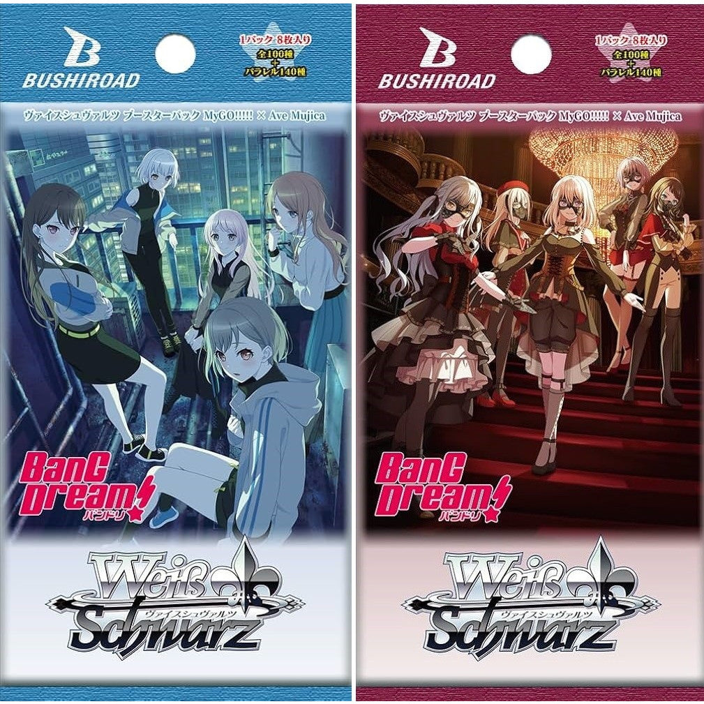 【新品即納】[TCG] ヴァイスシュヴァルツ ブースターパック MyGO!!!!!×Ave Mujica(マイゴ×アヴェムジカ) ブシロード(20250228)