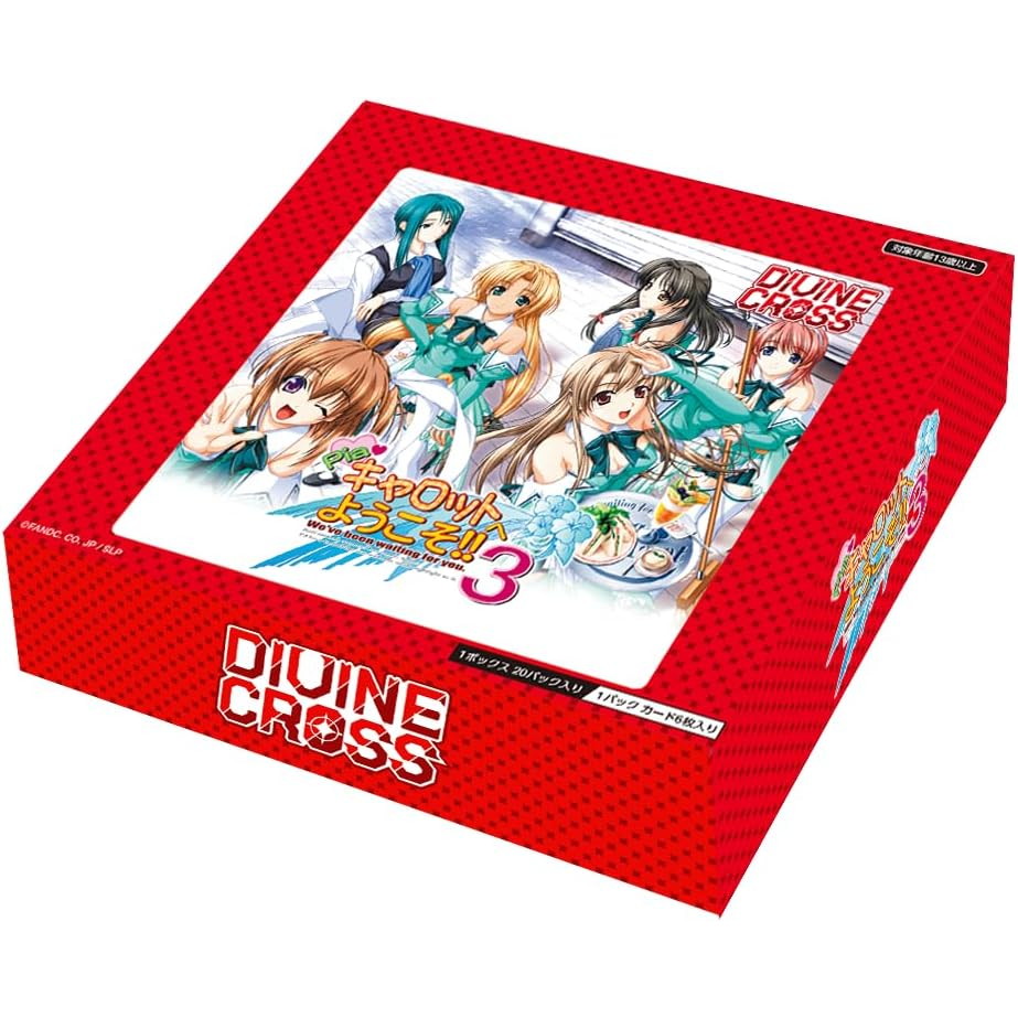 【新品即納】[TCG] (BOX) DIVINE CROSS(ディヴァインクロス) Piaキャロットへようこそ!! 3 ブースターパック(20パック)(20250425)