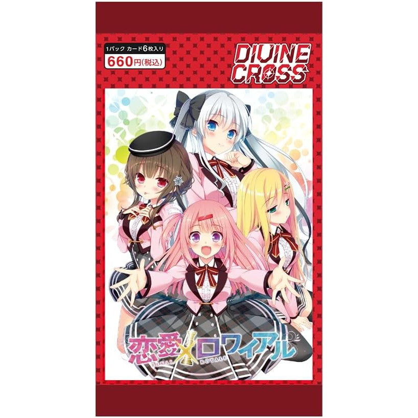 【新品即納】[TCG] DIVINE CROSS(ディヴァインクロス) 恋愛×ロワイアル ブースターパック(20250425)