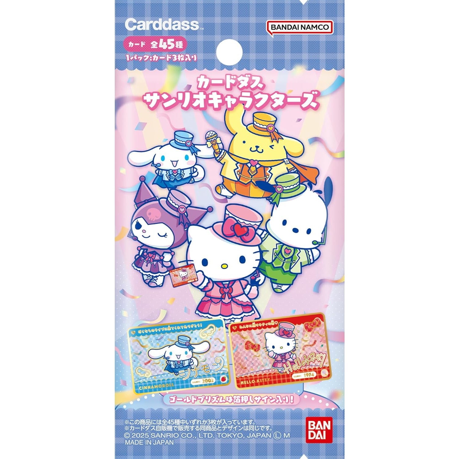 【新品即納】[TCG] カードダス サンリオキャラクターズ(パック) バンダイ(20250321)