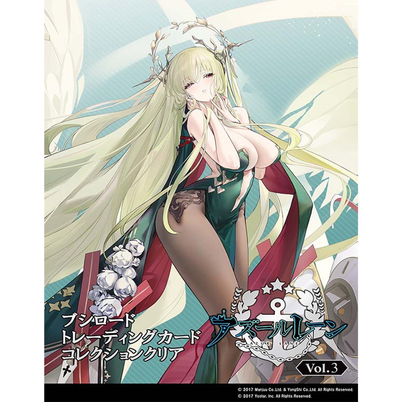 【新品即納】[TCG] (カートン) ブシロード トレーディングカード コレクションクリア アズールレーン vol.3 ブシロード(24BOX)(20250221)