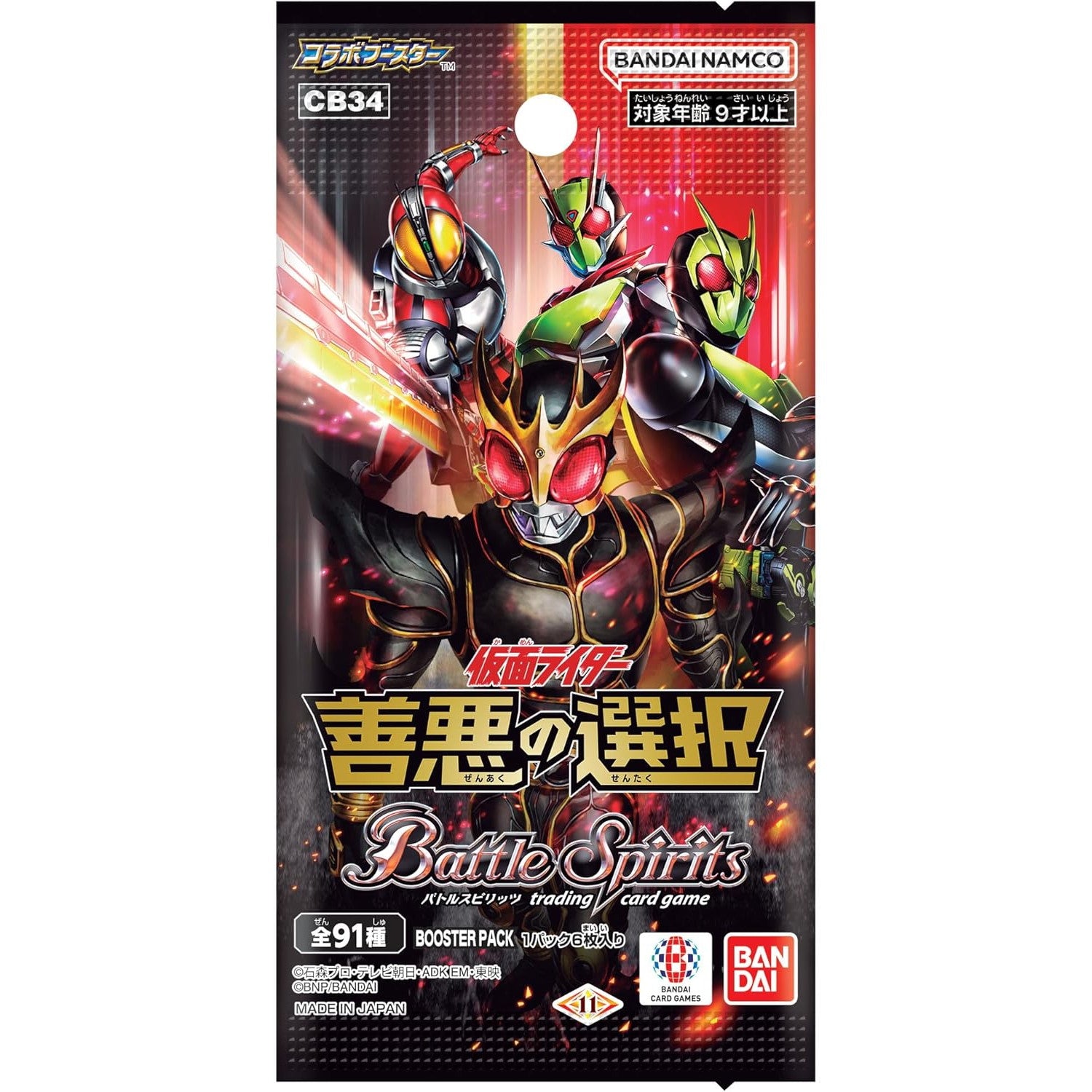 【新品即納】[TCG] バトルスピリッツ コラボブースター 仮面ライダー 善悪の選択(CB34)(20250329)