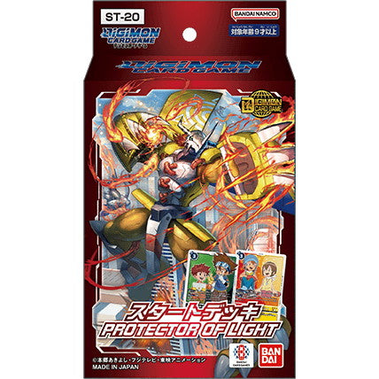 【新品】【お取り寄せ】[TCG] デジモンカードゲーム スタートデッキ PROTECTOR OF LIGHT(プロテクター オブ ライト) バンダイ(ST-20)(20250419)