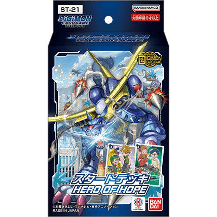 【新品即納】[TCG] デジモンカードゲーム スタートデッキ HERO OF HOPE(ヒーロー オブ ホープ(ST-21)(20250419)