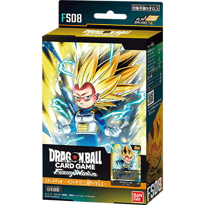 【新品即納】[TCG] ドラゴンボールスーパーカードゲーム フュージョンワールド スタートデッキ -ベジータ(ミニ) 超サイヤ人 3- バンダイ(FS08)(20250426)