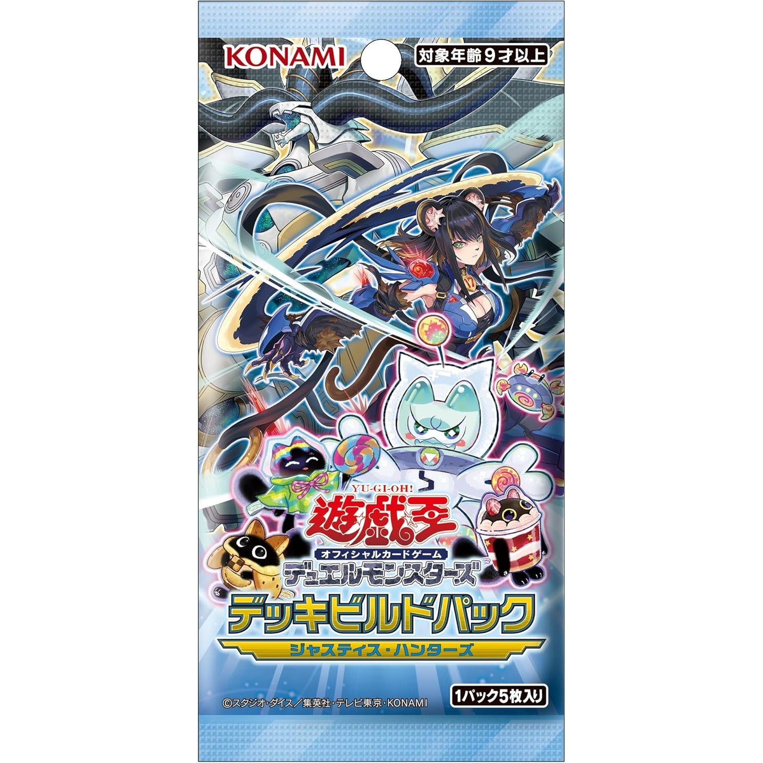 【新品即納】[TCG] 遊戯王OCGデュエルモンスターズ デッキビルドパック ジャスティス・ハンターズ コナミデジタルエンタテインメント(CG2010)(20250322)