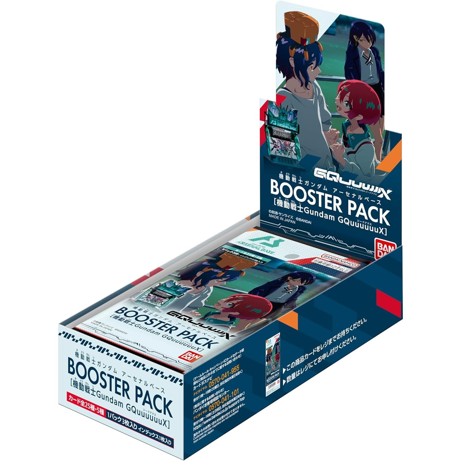 【新品】[TCG] (カートン)(再販) 機動戦士ガンダム アーセナルベース BOOSTER PACK(ブースターパック) 【機動戦士Gundam GQuuuuuuX(ガンダム ジークアクス)】 バンダイ(24BOX)(20250510)