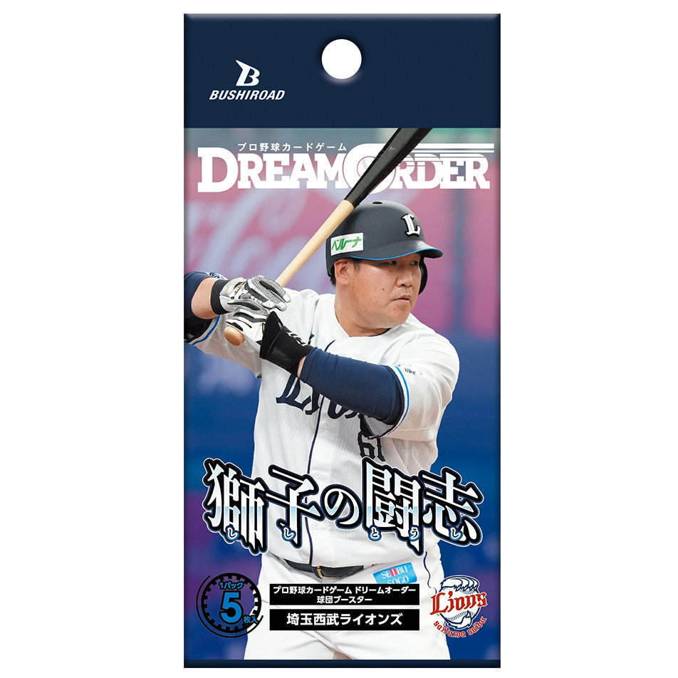 【新品即納】[TCG] プロ野球カードゲーム DREAM ORDER(ドリームオーダー) 球団ブースター 埼玉西武ライオンズ「獅子の闘志」 ブシロード(20250412)