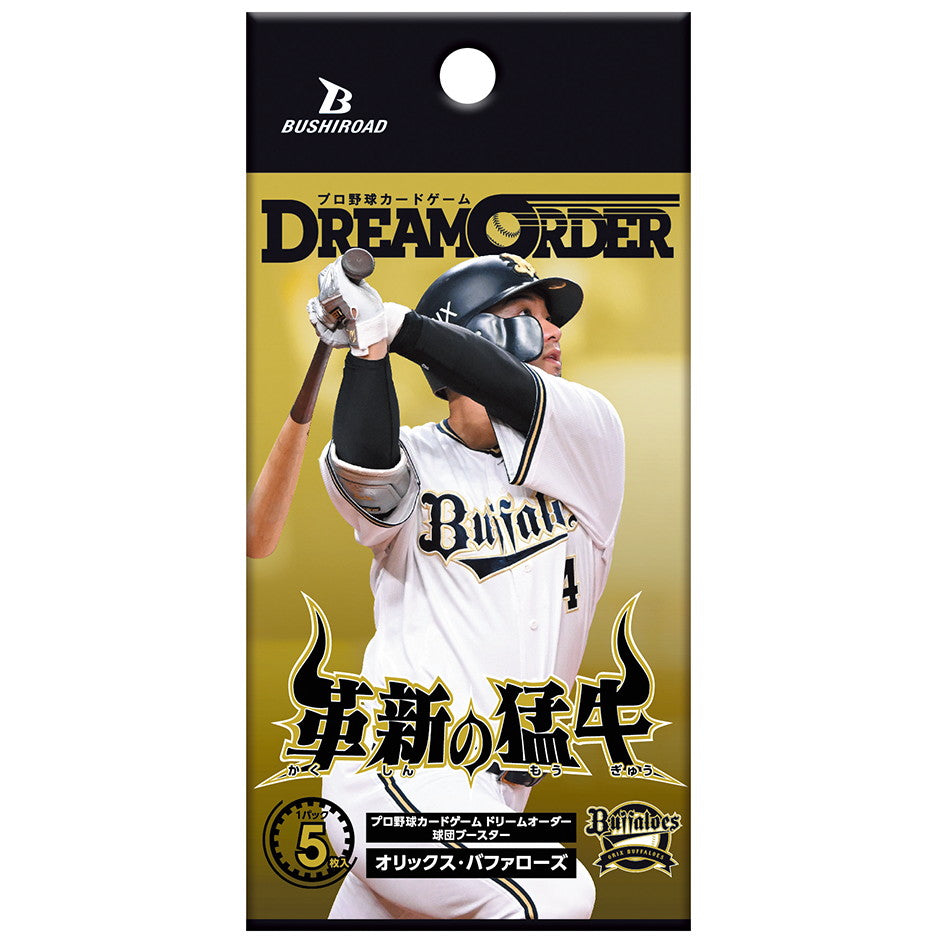 【新品即納】[TCG] (カートン) プロ野球カードゲーム DREAM ORDER(ドリームオーダー) 球団ブースター オリックス・バファローズ「革新の猛牛」 ブシロード(16BOX)(20250412)