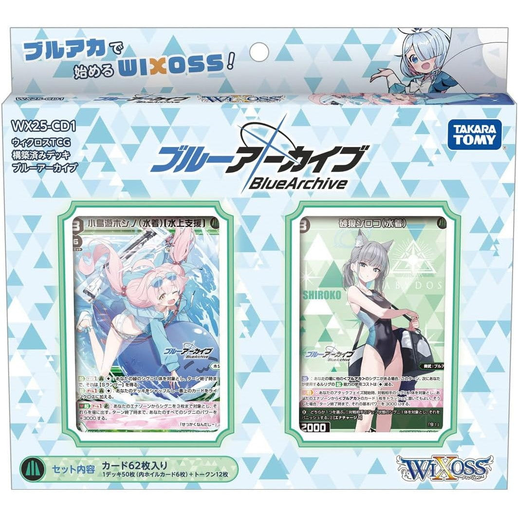 【新品即納】[TCG] ウィクロスTCG 構築済みデッキ ブルーアーカイブ タカラトミー(WX25-CD1)(20250426)