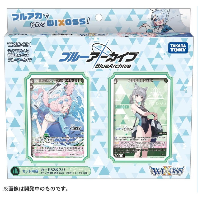 【予約前日出荷】[TCG] ウィクロスTCG 構築済みデッキ ブルーアーカイブ タカラトミー(WX25-CD1)(20250426)